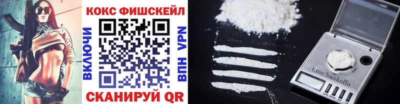 Кокаин VHQ  Лысково 